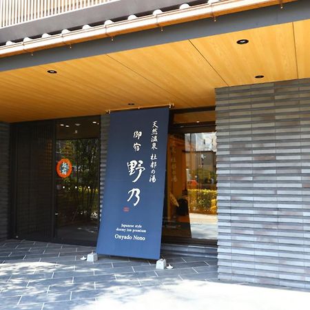 Onyado Nono Sendai Natural Hot Spring Εξωτερικό φωτογραφία